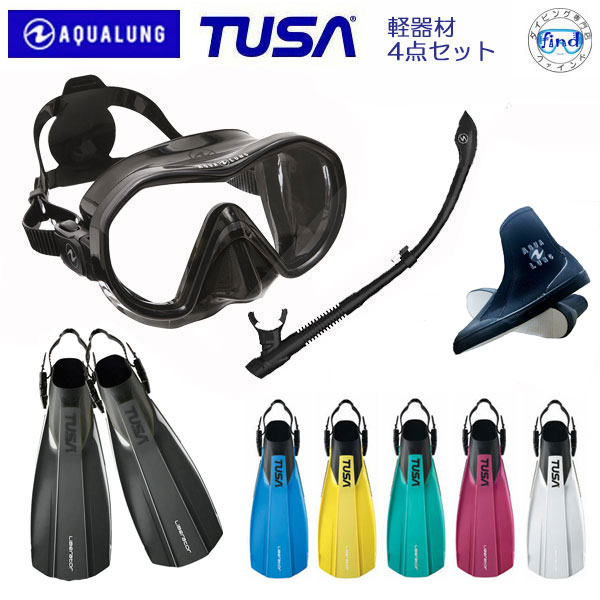 アクアラング TUSA ダイビング軽器材4点セット リヴィールX1マスク ヴァリオスノーケル TUSA SF0113フィン アクアラング アクアブーツ リビール ツサ 日本製シリコン