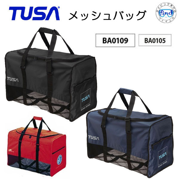 楽天市場】TUSA メッシュバッグ BA0109 ダイビング器材一式ラクラク