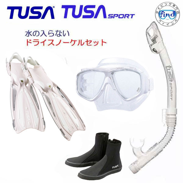 TUSA　水が入らないシュノーケル　 軽器材4点セット マスク M7500 ドライトップスノーケル　 USP250 USP260 DB0104 ブーツ SF24フィン シュノーケル TUSA SPORTS スノーケル 13,285円
