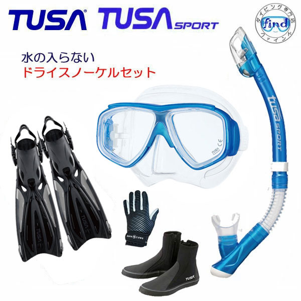 TUSA　水が入らないシュノーケル　ダイビング 軽器材5点セット　送料無料マスク M7500 ドライトップ　USP250 USP260 TUSA ブーツ SF24フィン マリングローブ｜ダイビング専門店ファインド