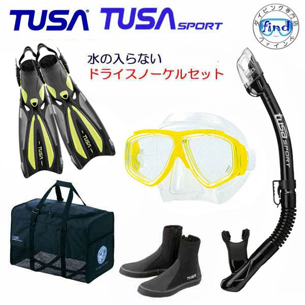 TUSA　水が入らないシュノーケル　ダイビング 軽器材 5点セット　送料無料　コンパクト マスク M7500 ドライトップ　スノーケル　USP250 USP260 SF24 DB0104 BA0109　シュノーケルフィン　軽器材｜ダイビング専門店ファインド