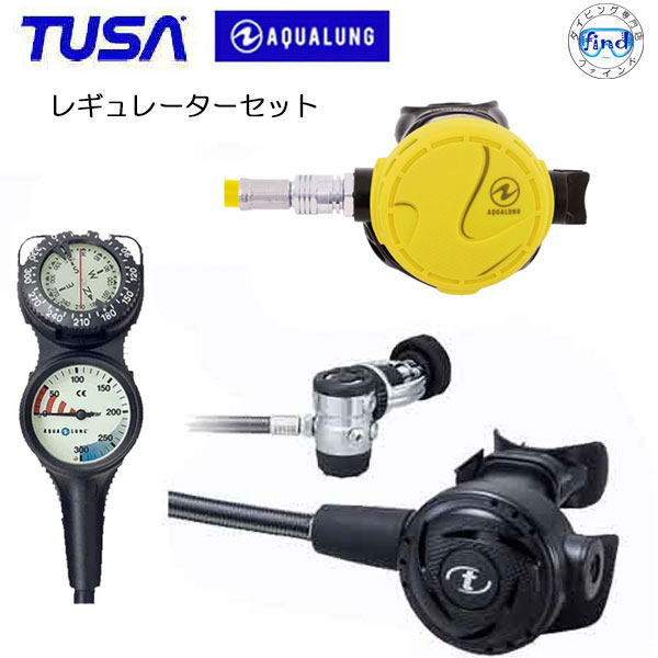 楽天市場】TUSA レギュレーターセット 重器材 レギュ TUSA