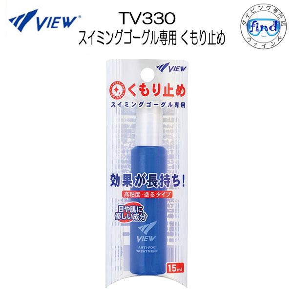 楽天市場】*AQAスイム* スプレー式 くもり止め KA-9058 KA9058