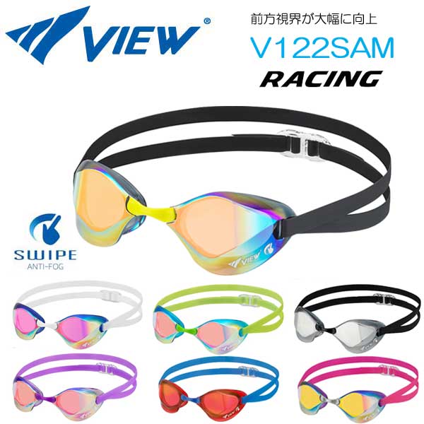 楽天市場】即日発送 VIEW ビュー スイミングゴーグル V127SAM 指先でこすってくもり止め効果復活 レーシング Blade ZERO  ブレを抑えたV型サイドアーム Fina承認モデル レース仕様 : ダイビング専門店ファインド