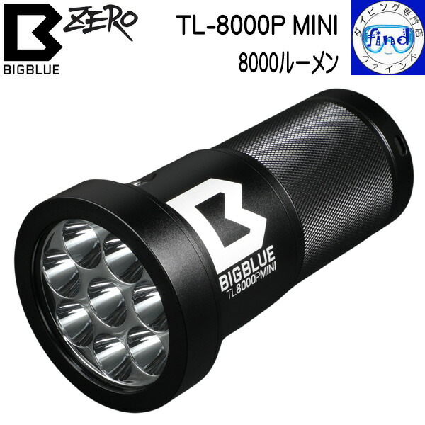 ZERO ゼロ 大光量水中ライト bigblue TL-8000P MINI 8000ルーメンの明るさ スポット光 SOS点滅 明るさ4段階