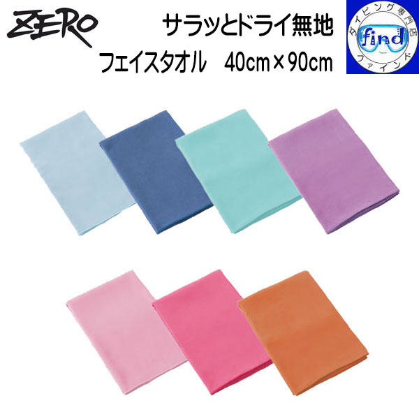 ドバイタオルです 無撚糸デリケートパイル ベビーバスタオル（8630C083）-UCHINO