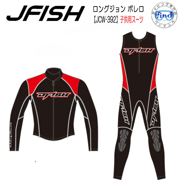 【楽天市場】ウェットスーツ 女性用 J-FISH ジェイ-フィッシュ 