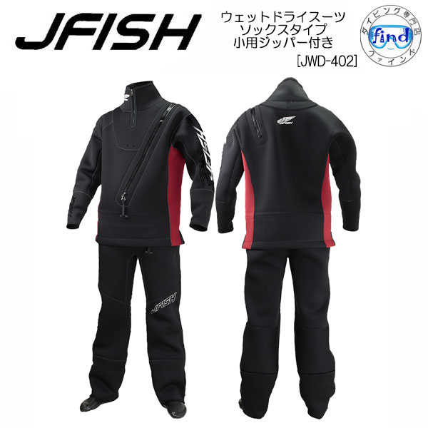 楽天市場】J-FISH ジェイ-フィッシュ ウェットドライスーツ ソックス 