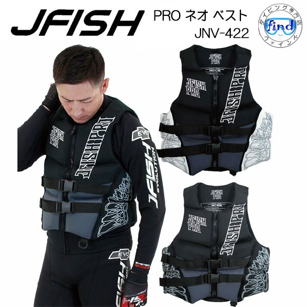 桜舞う季節 JFISH ジェイフィッシュ ライフジャケット等 セット売り