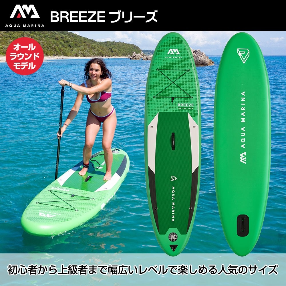 AQUA MARINA(アクアマリーナ) BREEZE パドル インフレータブル