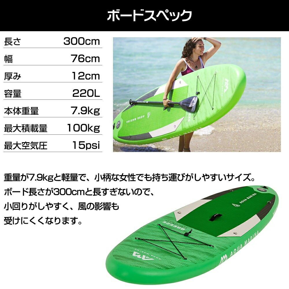 誠実 AQUA MARINA “BREEZE” SUP アクアマリーナ | www.tegdarco.com