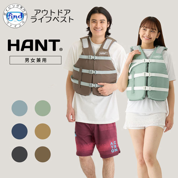 ライフジャケット 大人 HANT(ハント) アウトドア ライフベスト HLV-445 水上バイク PWC用 小型特殊船舶検査対応(TypeF)　 HLV445 ウエイクボード/ジェットスキー/マリンジェット パドルスポーツ レジャー 5,984円