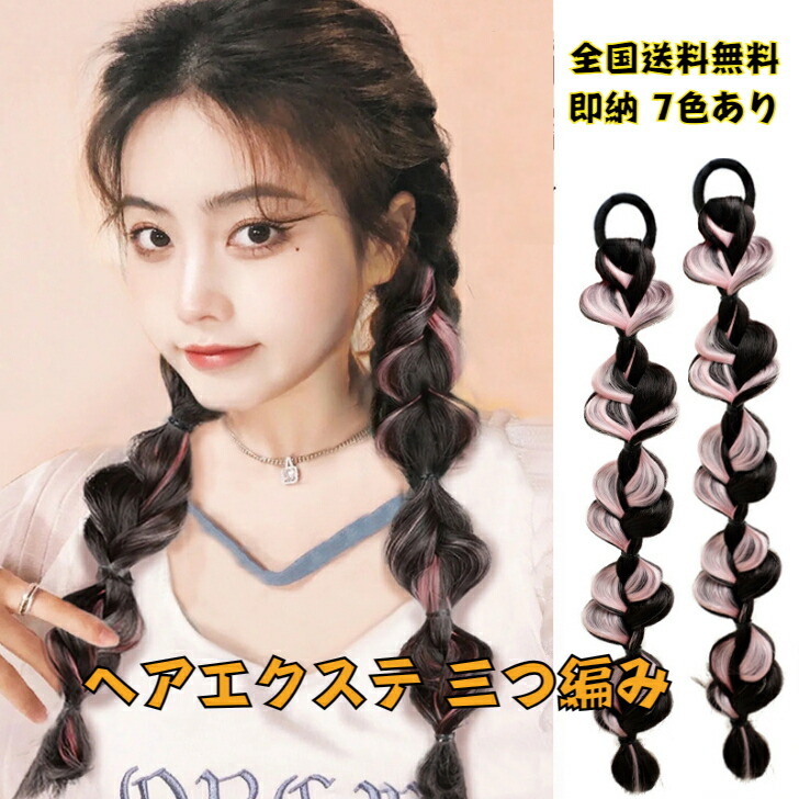 楽天市場】1000円ポッキリ 送料無料 バブルランタン ヘアエクステ 三つ