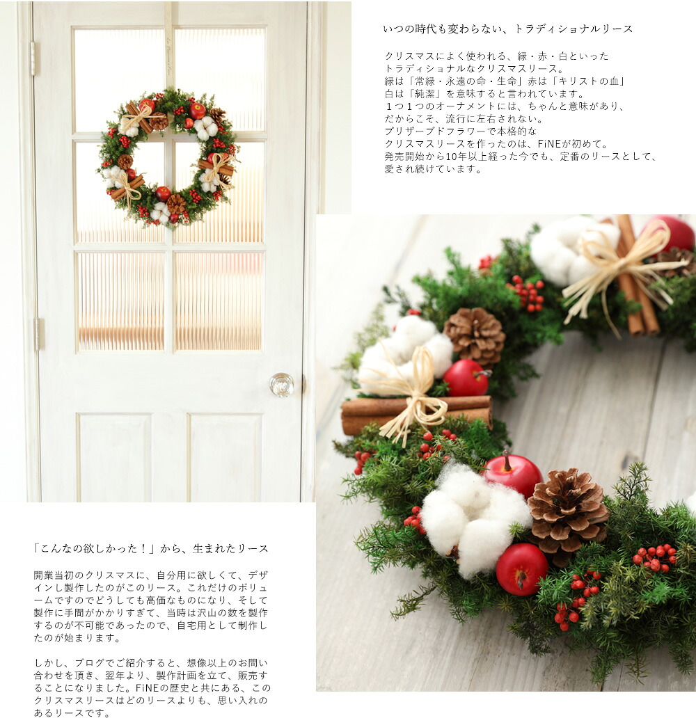 ありそうでなかった本物のクリスマスリース まるでフレッシュのようなナチュラルなプリザーブドフラワーのリース 玄関に飾りたい Christmas 店舗 花 観葉植物 Wreath クリスマスリース 玄関リース 4 355個完売 本物のクリスマスリース 玄関 玄関 送料無料 ナチュラル
