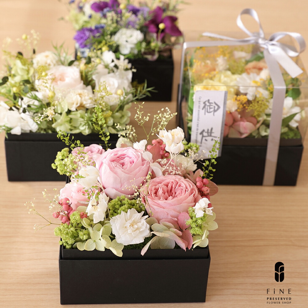 90番　お供えプリザーブドフラワー 楽天市場】プリザーブドフラワー 葵 あおい 初盆 御供 お供え