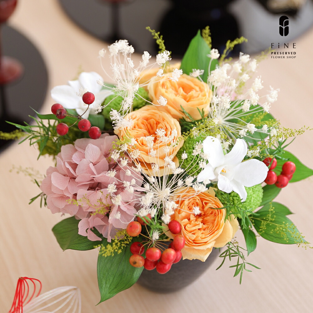 母の日 ギフト 花 プリザーブドフラワー 和風 瑛菜 えな 結婚祝い 新築祝い 開店祝い 誕生日祝い 受賞祝い 送別祝い 退職祝い 長寿祝い 還暦 古稀 古希 喜寿 米寿 傘寿 卒寿 白寿 百寿 お祝い 60代 70代 80代