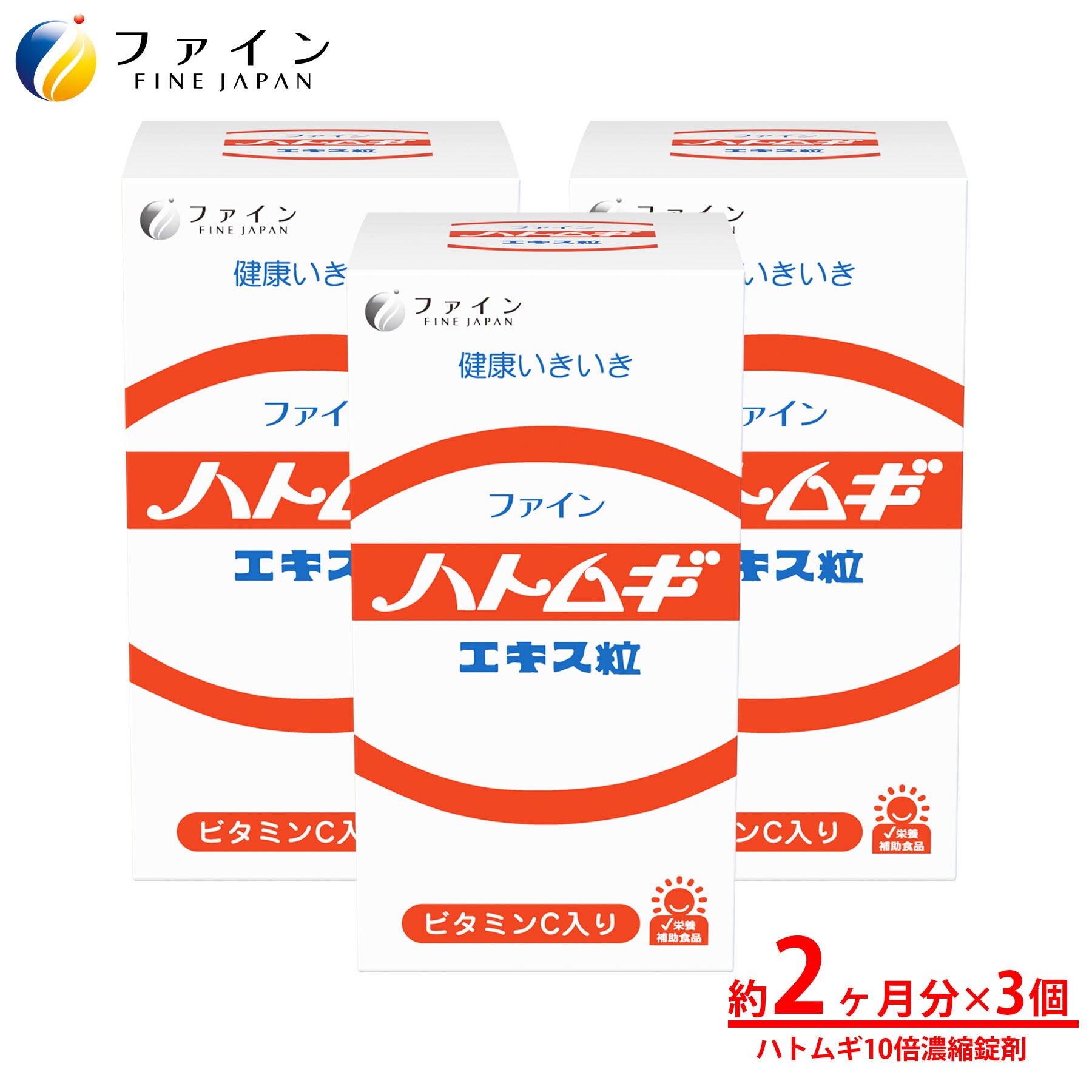 楽天市場】有機ハトムギ100% つるりんハトムギエキス粒 900粒