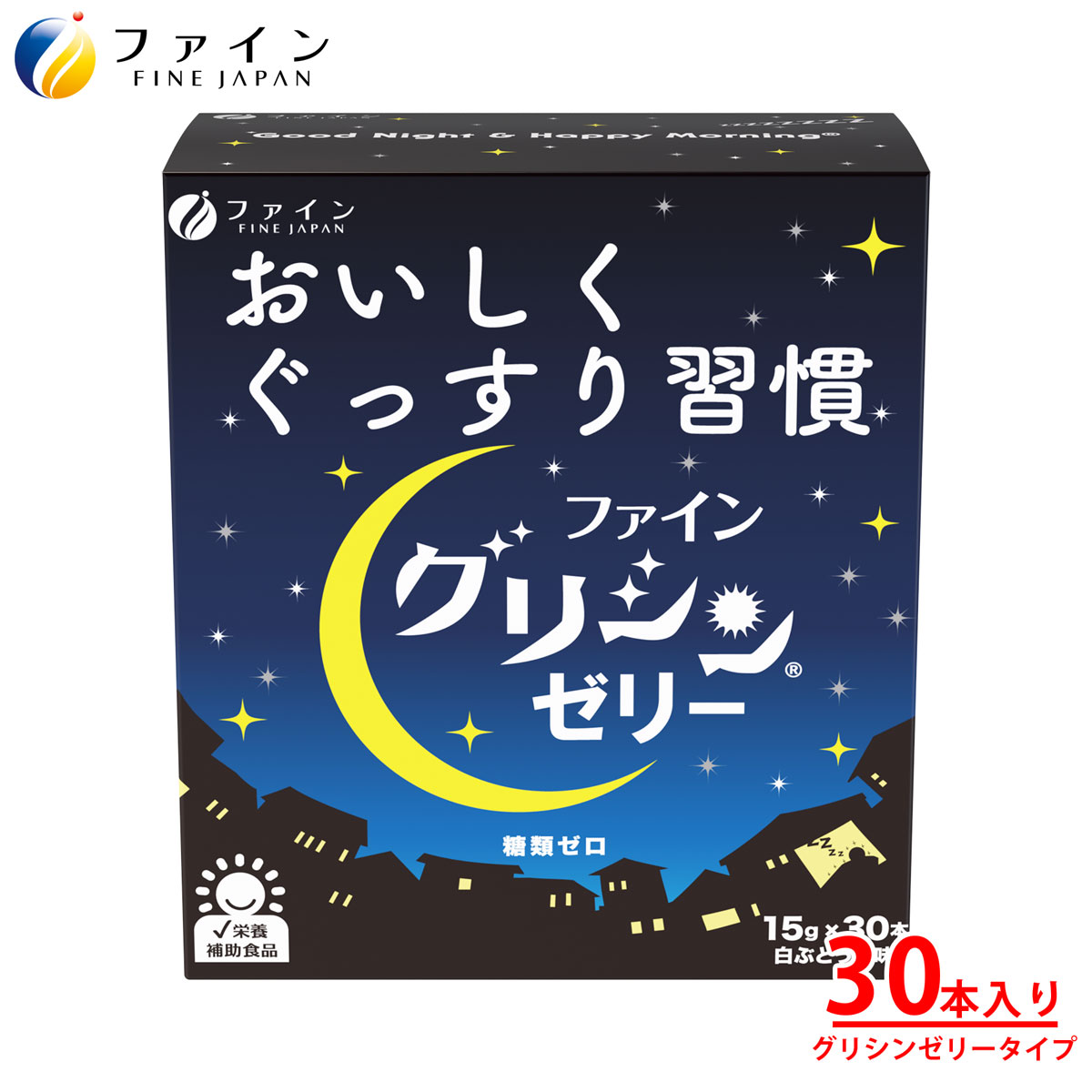 楽天市場】グリシンゼリー 白ぶどう風味 15日分(30本) グリシン 3000mg