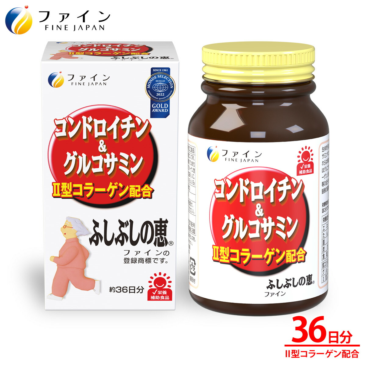 【最大限度10％引き換え証! 4日20時~】役立つこと性書きあらわす食料雑貨類 罰金 ふしぶしの恵 グルコサミン 鶏 コンドロイチン II型コラーゲン 組みあわせる モンドセレクション金賞 ひざ蝶つがいの動くこと 曲げ伸ばしを受け支える 円転自在 歩く 上がり段 立ち座り 軟骨構成要素 ロコモ打つ手 サプリ 大静電容量 545粒