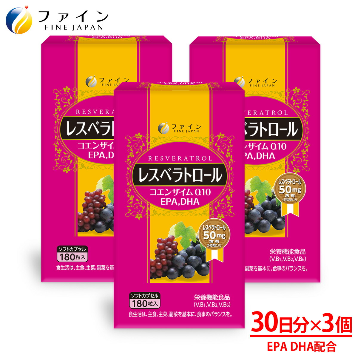 【A-】銀座ステファニー化粧品 サプリメント  レスベラトロール【3個】 銀座ステファニー化粧品公式Yahoo!店 - レスベラトロールNMN