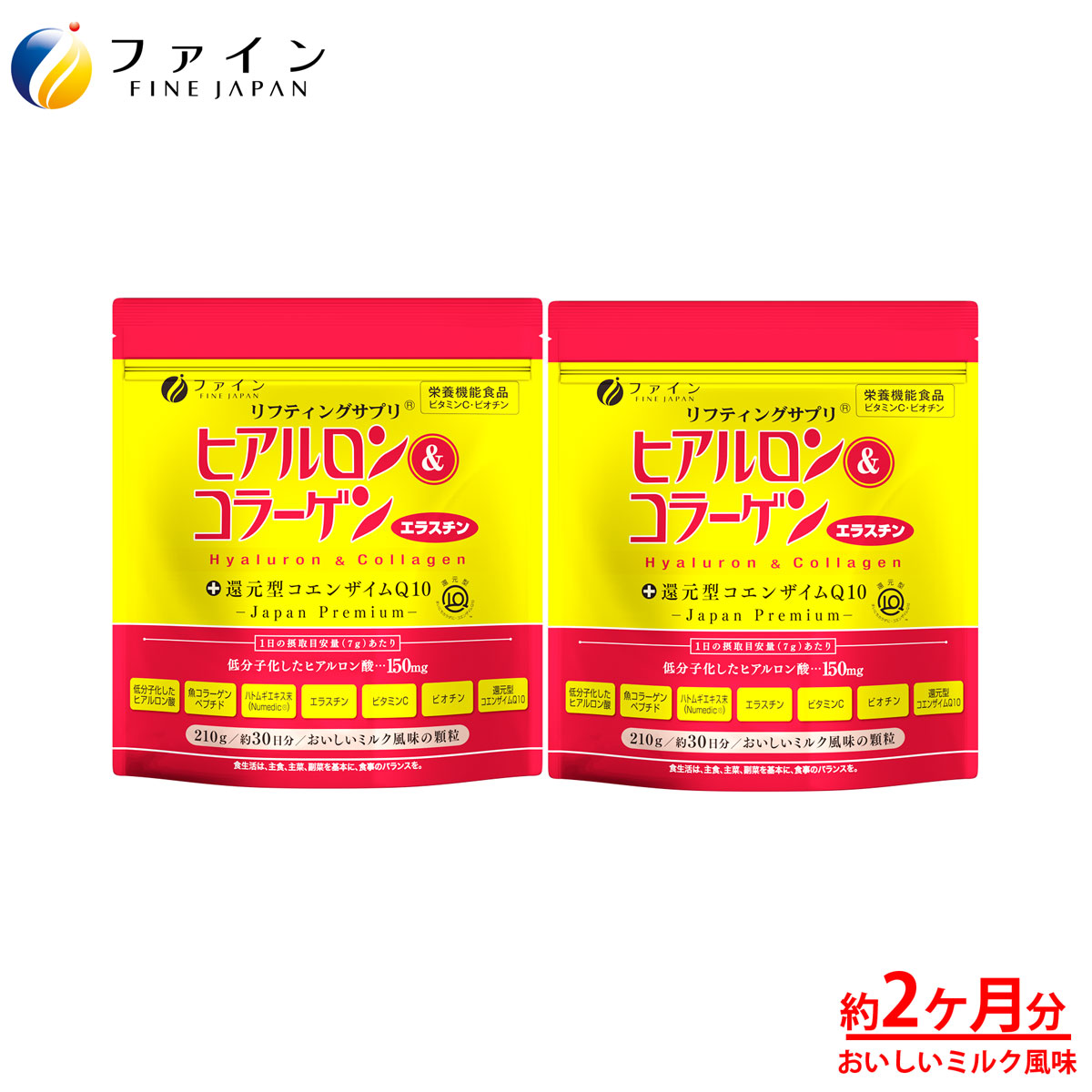 【最大限度10％クーポン券! 4日20時~】栄養素役立つこと食料雑貨類罰金 ヒアルロン \u0026 コラーゲン +引きもどす型CoQ10 袋印字機 2個書き割り 黒色火薬 ヒアルロン酸 150瓱 コラーゲン 5250瓱 ヴィタミンC ビオチン エラスチン ハトムギ 練りあわせる 潤い ハリ 弾力性 飲む美容液 はだ着世話をする
