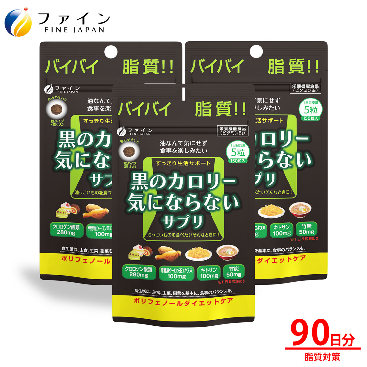 QTODOWN ダイエットサプリ 90粒入り 7袋 QTODOWN ダイエットサプリ 90粒入り 7袋