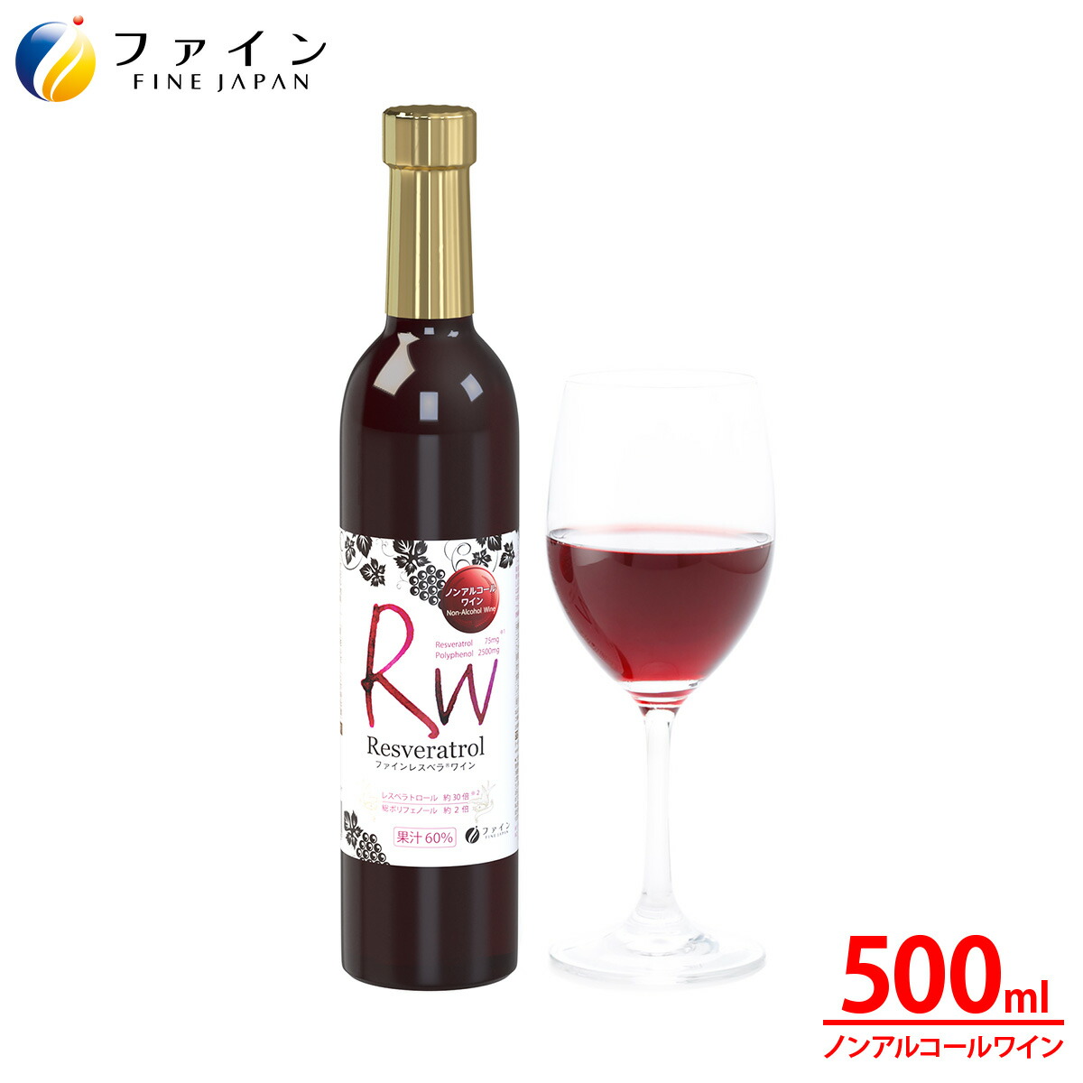 【最大限度10％引き換え証! 4日20時~】罰金 レスベラワイン 500ml ノン気狂い水 ブドウ酒 赤ワイン テイ同盟罷工 レスベラトロール 約30倍 ポリ石炭酸 約2倍 エイジングケア 美容 思わしい水もの 休肝日 懐胎中 含ませる中 お酒が飲めない方に 祝する日 差し上げ物  父の日 敬老の日