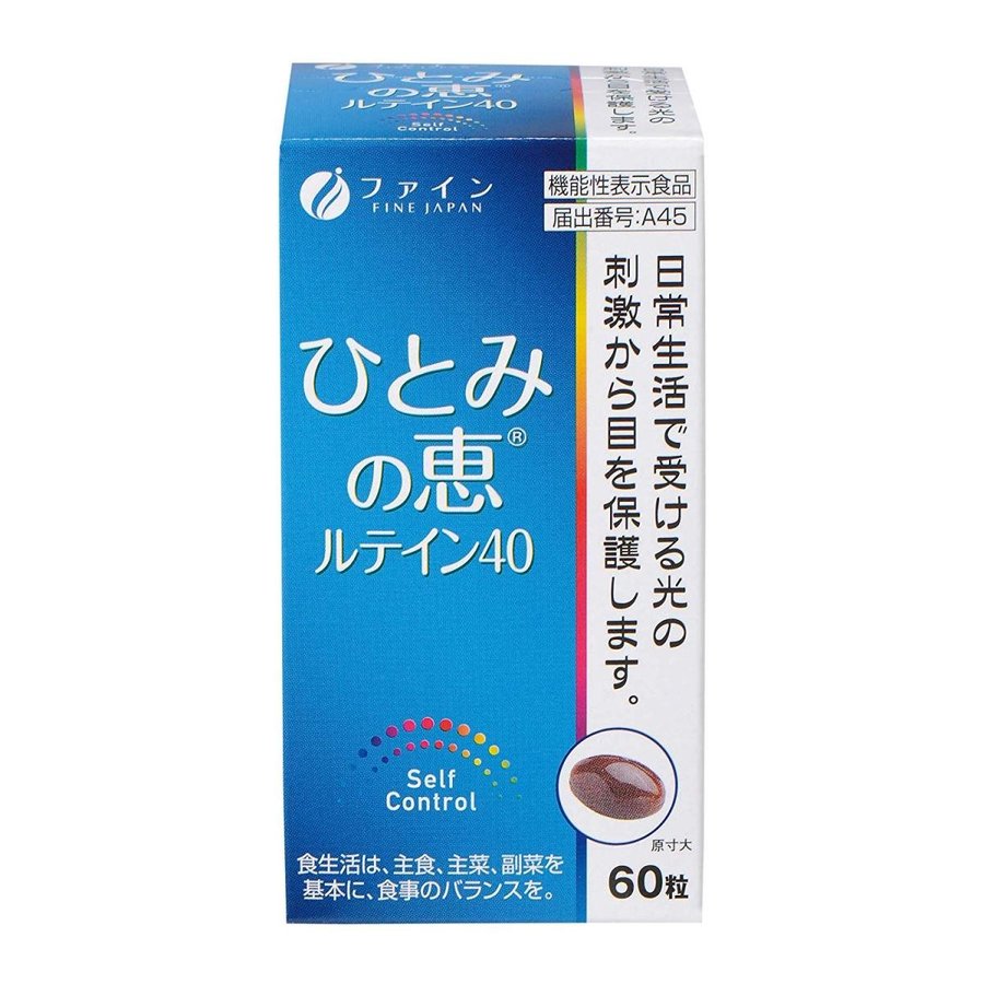 【5%OFFクーポン配布中】 機能性表示食品 ひとみの恵 ルテイン40 30日分(60粒) ビルベリー ルテイン 配合 日常生活で受ける光の刺激から目を保護 ファイン|健康食品のファイン公式楽天市場店