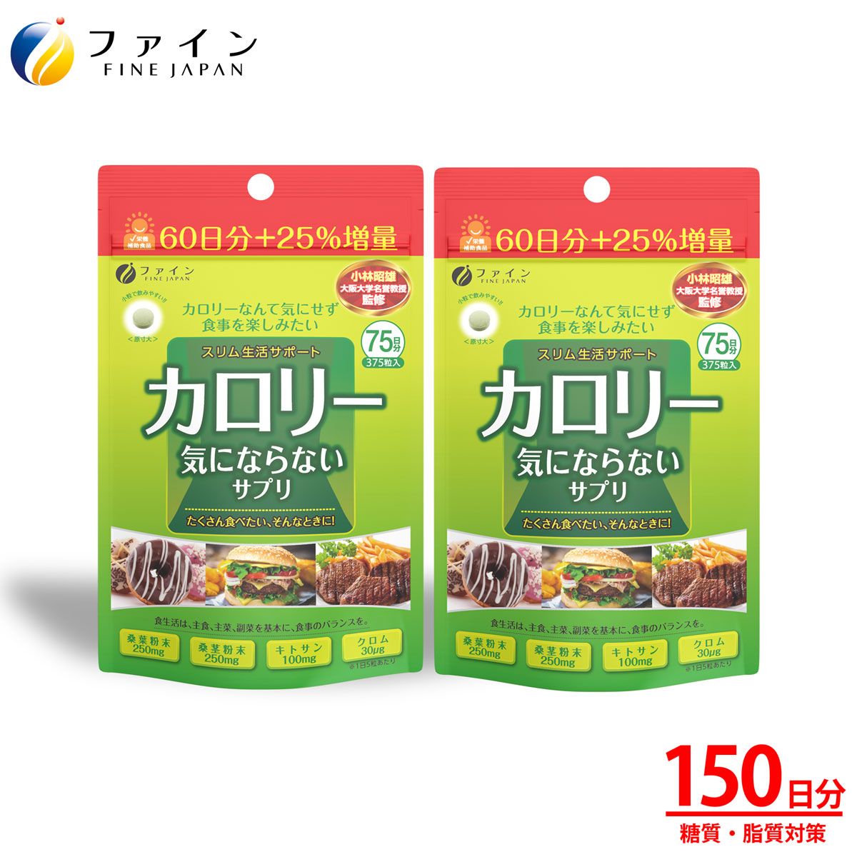 楽天市場】【10％OFFクーポン! 〜10日19:59】 カロリー気にならない