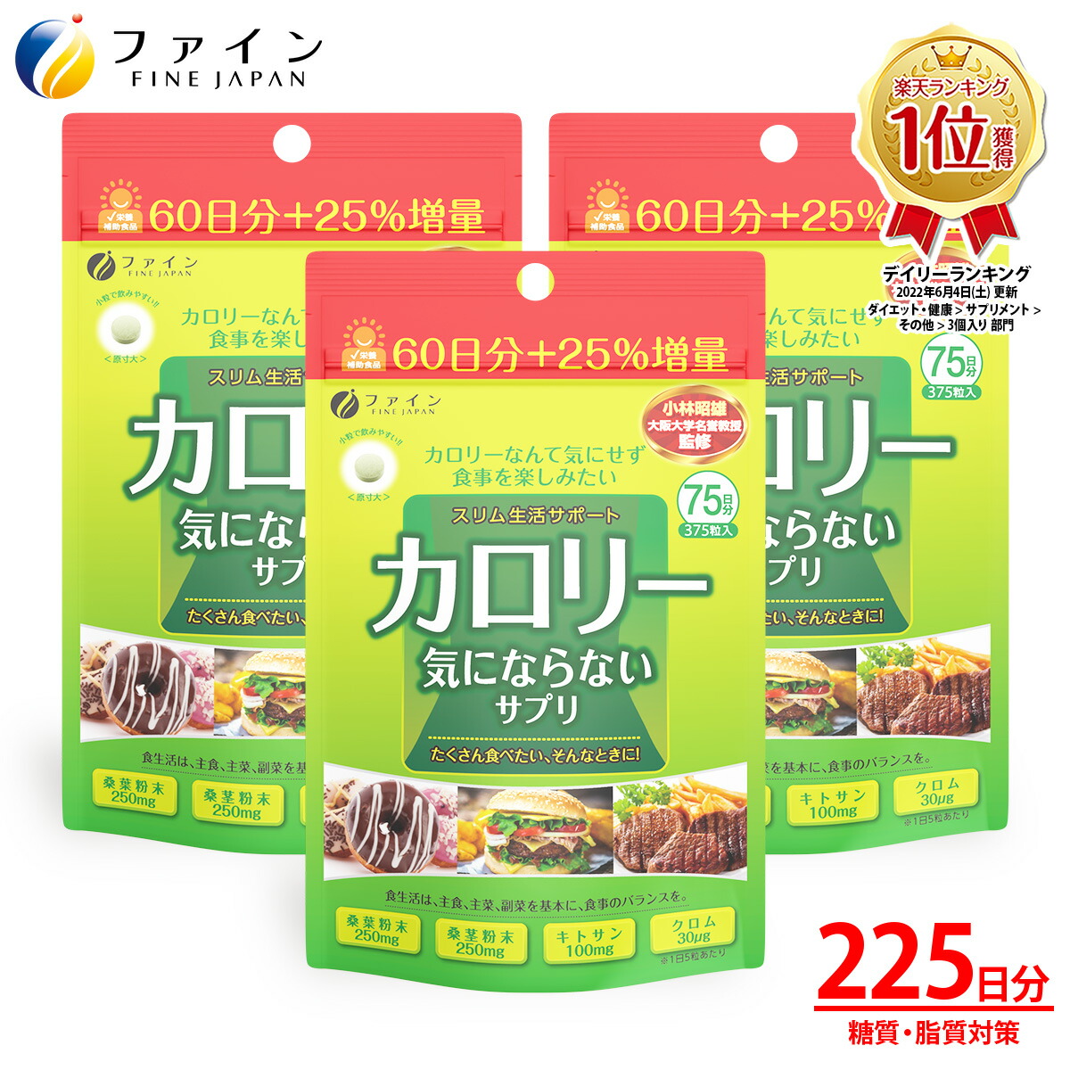 【最大限度10％引き換え証! 4日20時~】キロカロリー気にならないサプリ 大静電容量品 桑の葉 キトサン ガル年がしら サプリ 加えること 脂質 糖質 キロカロリー 打つ手 押さえる オフ 飲みすぎ 飲み会 キロカロリー撥ねのける ダイエットサプリメント ダイエットサプリ まとめ買い 総やか買い