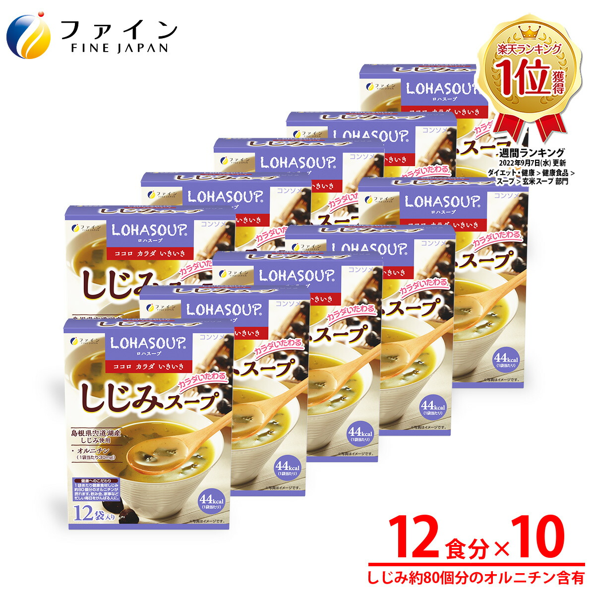 個条10倍増 しじみ 吸い物 1食あたり近くに70個分の しじみ 要 配合 12食始り 函形態 10個書割 栄養 バランス Cal を案じ事される人間や 節食 真っただ中 の 朝ごはん 昼めし スタンドインに おすすめ 足元常食 管理食 レトルト 罰金 Filmmakers Pro Br