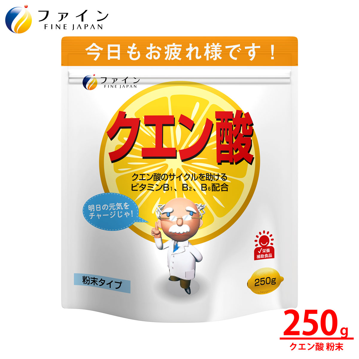 楽天市場 クエン酸 ビタミンb ビタミンc ビタミンb1 ビタミンb2 ビタミンb6 配合 お徳用 50日分 250g お疲れ 気味 の方 スポーツ をされる方 健康維持 に おすすめ です ファイン 健康食品のファイン公式楽天市場店