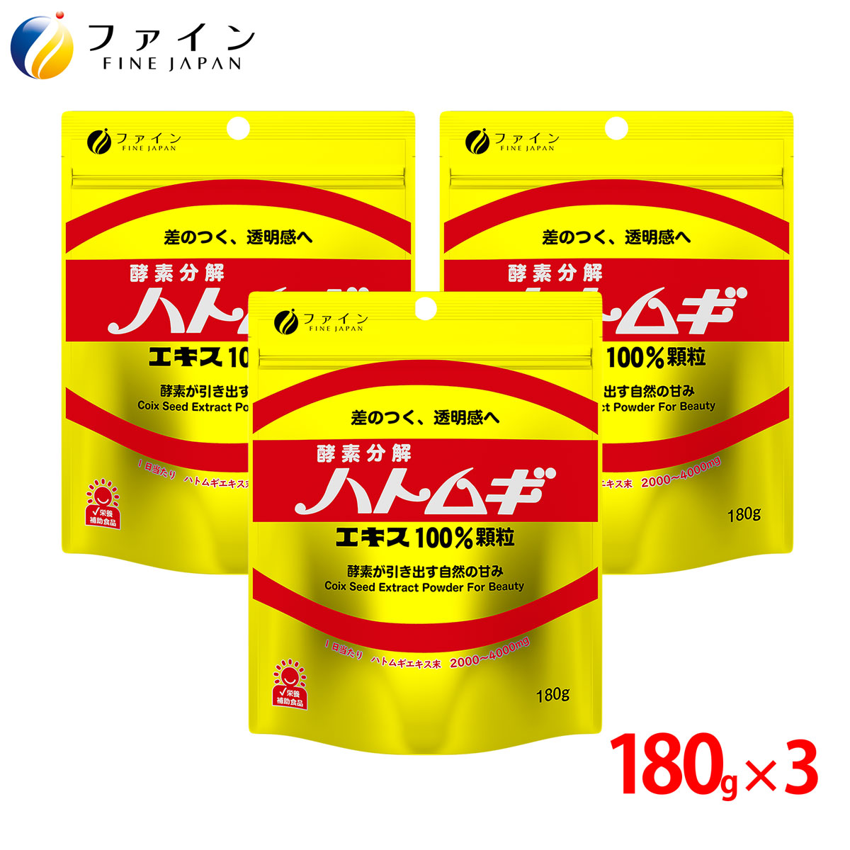 楽天市場 ファイン ハトムギエキス100 顆粒 3個セット すこやかな 美 と 健康 生活 に ファイン 健康食品のファイン公式楽天市場店