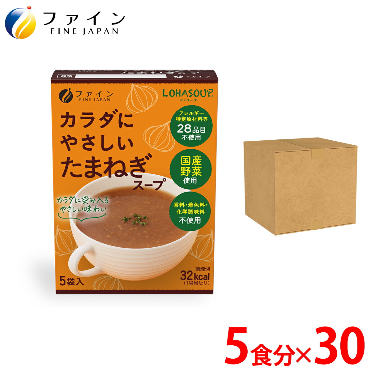 カラダにやさしい たまねぎスープ 5食入 30個セット アレルギー特定原材料不使用 栄養バランスやカロリーを心配される方 ダイエット中の朝食 夜食 代わりにおすすめ 非常食 保存食 レトルト ファイン Thetechbulletin Com