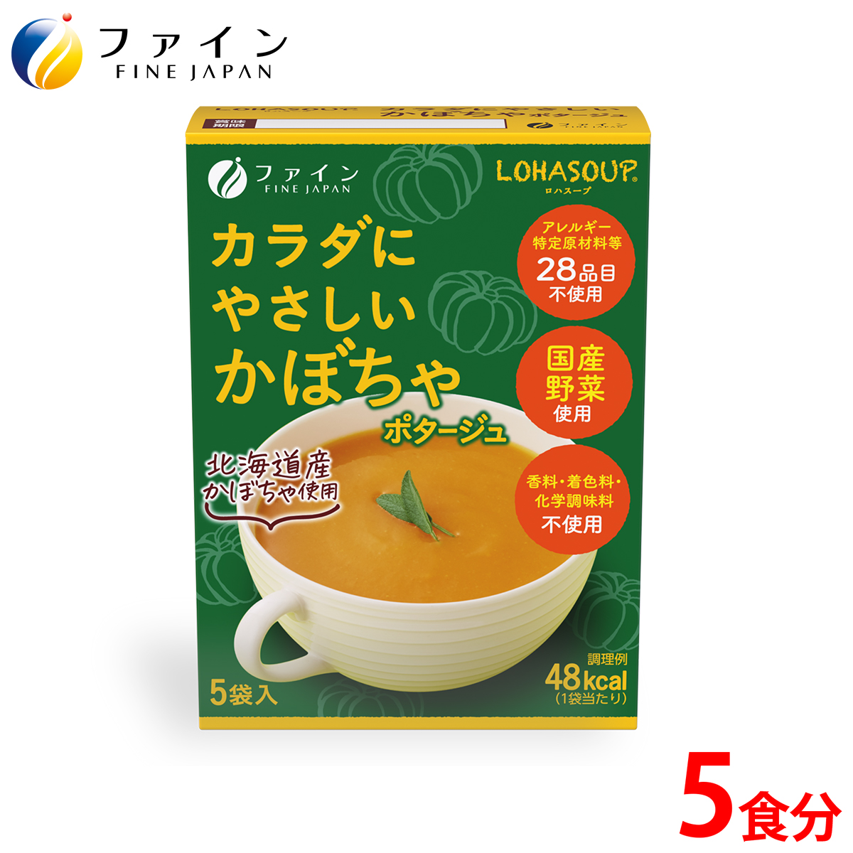 楽天市場 カラダにやさしいかぼちゃスープ アレルギー特定原材料不使用 5食入 箱タイプ 栄養 バランス カロリー を心配される方や ダイエット 中 の 朝食 夜食 代わりに おすすめ 非常食 保存食 レトルト ファイン 健康食品のファイン公式楽天市場店