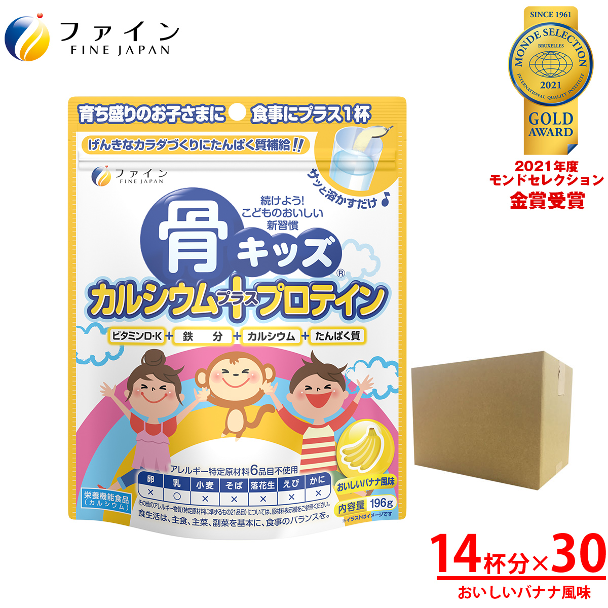 子供 サプリ ファイン 骨キッズ カルシウム プロテイン おいしいバナナ風味 14杯分 1回14g 196g入 30個 ビタミンd ビタミンk たんぱく質 鉄 配合 健康飲料 栄養機能食品 Fmcholollan Org Mx