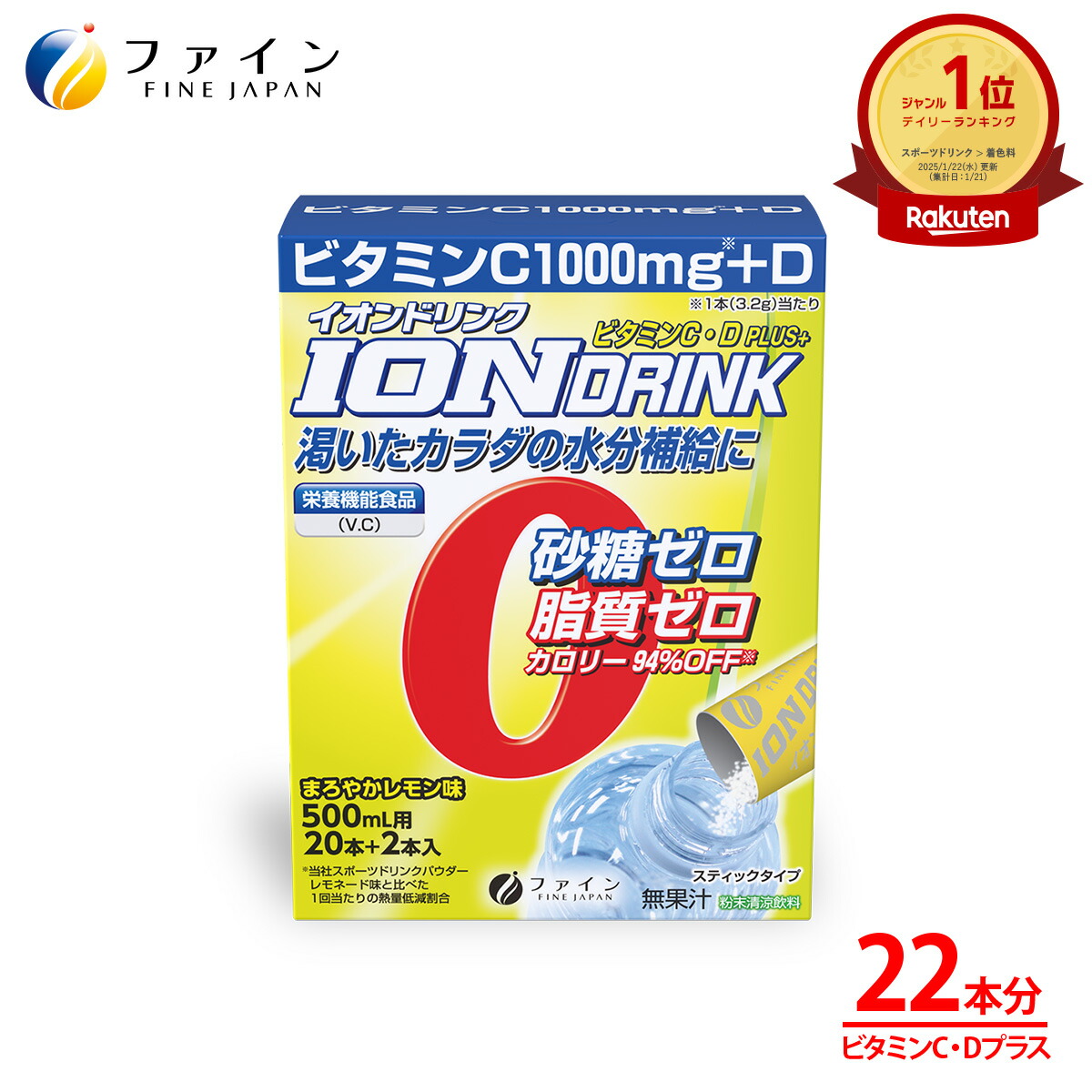 【新品未開封】ファイン スポーツドリンクパウダー レモン味 15箱セット ファイン スポーツドリンクパウダー レモン味 200g (40g×5袋