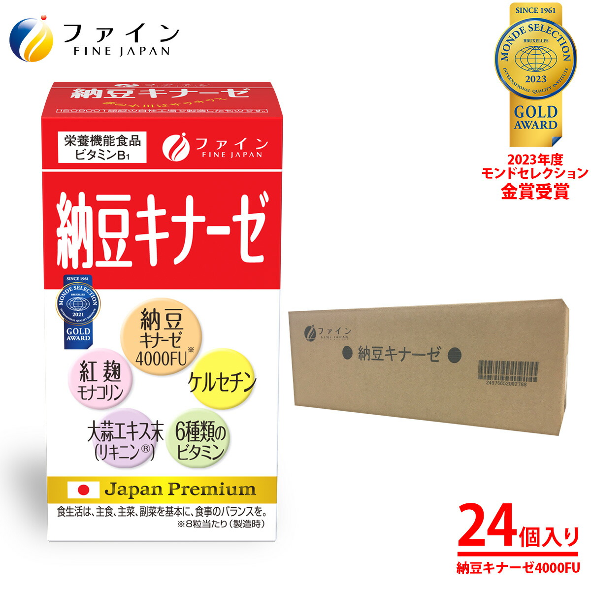 【最大限度10％クーポン券! 4日20時~】納豆 キナーゼ [24個仕掛ける] ケルセチン 抽出エキス 納豆キナーゼ 反応性 葫抽出エキス 練りあわせる 1日8粒/240粒入 サプリ メント 罰金 natto kinase