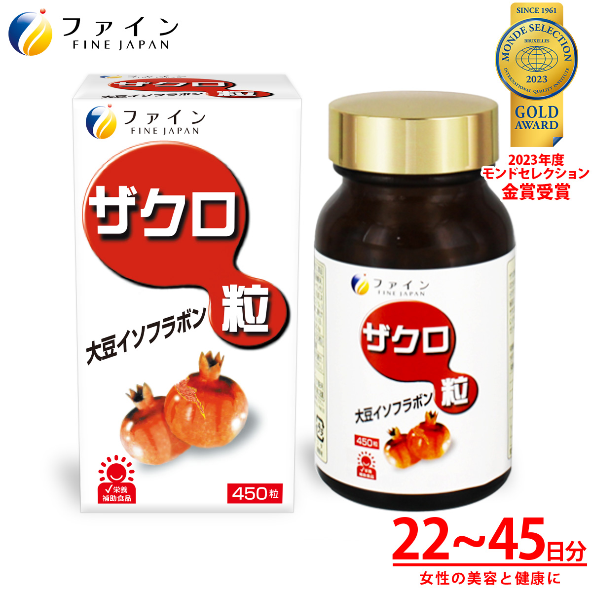 【7%クーポン 30日~】 ザクロ粒 450粒入 / 30日分 ザクロ種子 エキス エラグ酸 エストロン アントシアニン ザクロエキス 大豆イソフラボン 配合 美容ケア エイジングケア ざくろ サプリ サプリメント ファイン画像