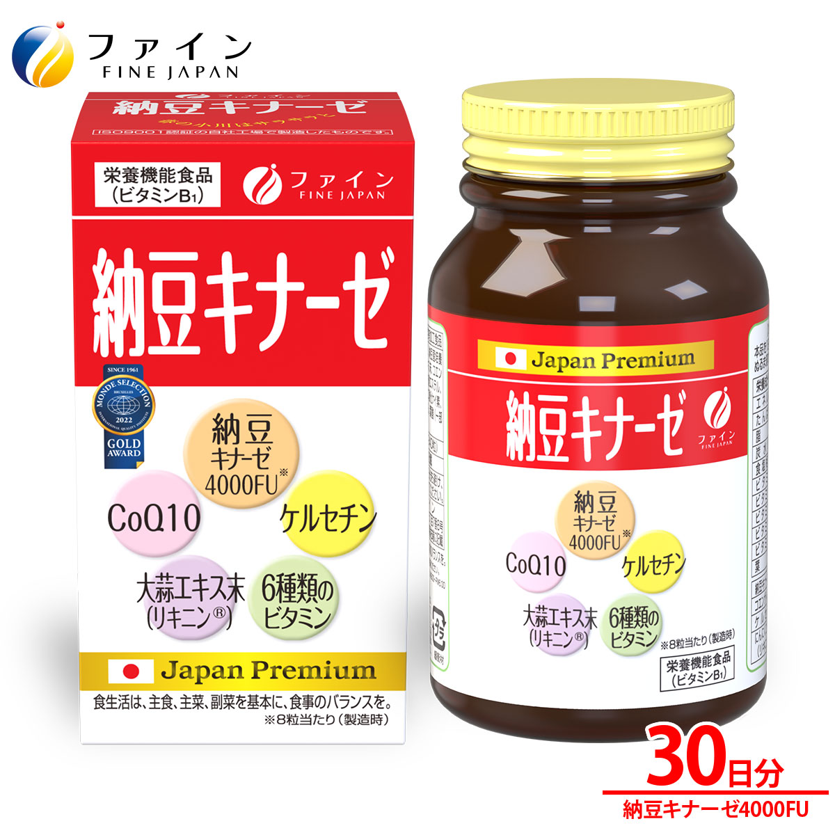 【最大10％クーポン!~17日10時】 納豆 キナーゼ ケルセチン エキス 納豆キナーゼ 4000FU 活性 ニンニクエキス 配合 1日8粒/240粒入 ナットウキナーゼ サプリ サプリメント ナットーキナーゼ ナットキナーゼ 納豆サプリ 納豆4000 ケルセチ 送料無料