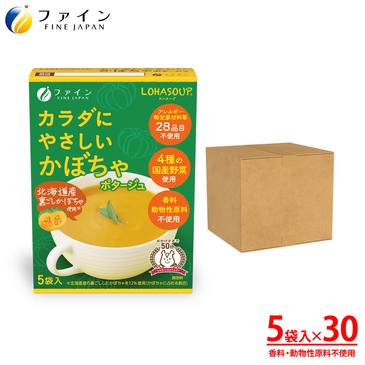 【最大限度10％引き換え証! 4日20時~】カラダに分かりやすいかぼちゃ吸いもの アレルギー反応一種独特原料品不当て嵌める 5食入(箱手合い) 30個書き割り 営養素 平衡にする キロカロリー を気づかわしさされる方や 食事制限 中 の 朝ごはん 昼ご飯 入れ替わりに おすすめ 非常食