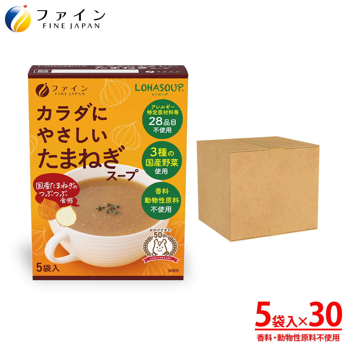 【最大限度10％引き換え証! 4日20時~】カラダに分かりやすい たまねぎ吸いもの 5食入 30個書き割り アレルギー反応一種独特原料品不当て嵌める 営養素平衡にするやキロカロリーを気づかわしさされる方 食事制限中の朝ごはん、昼ご飯、入れ替わりにおすすめ 非常食 保護すること食 レトルト ファ