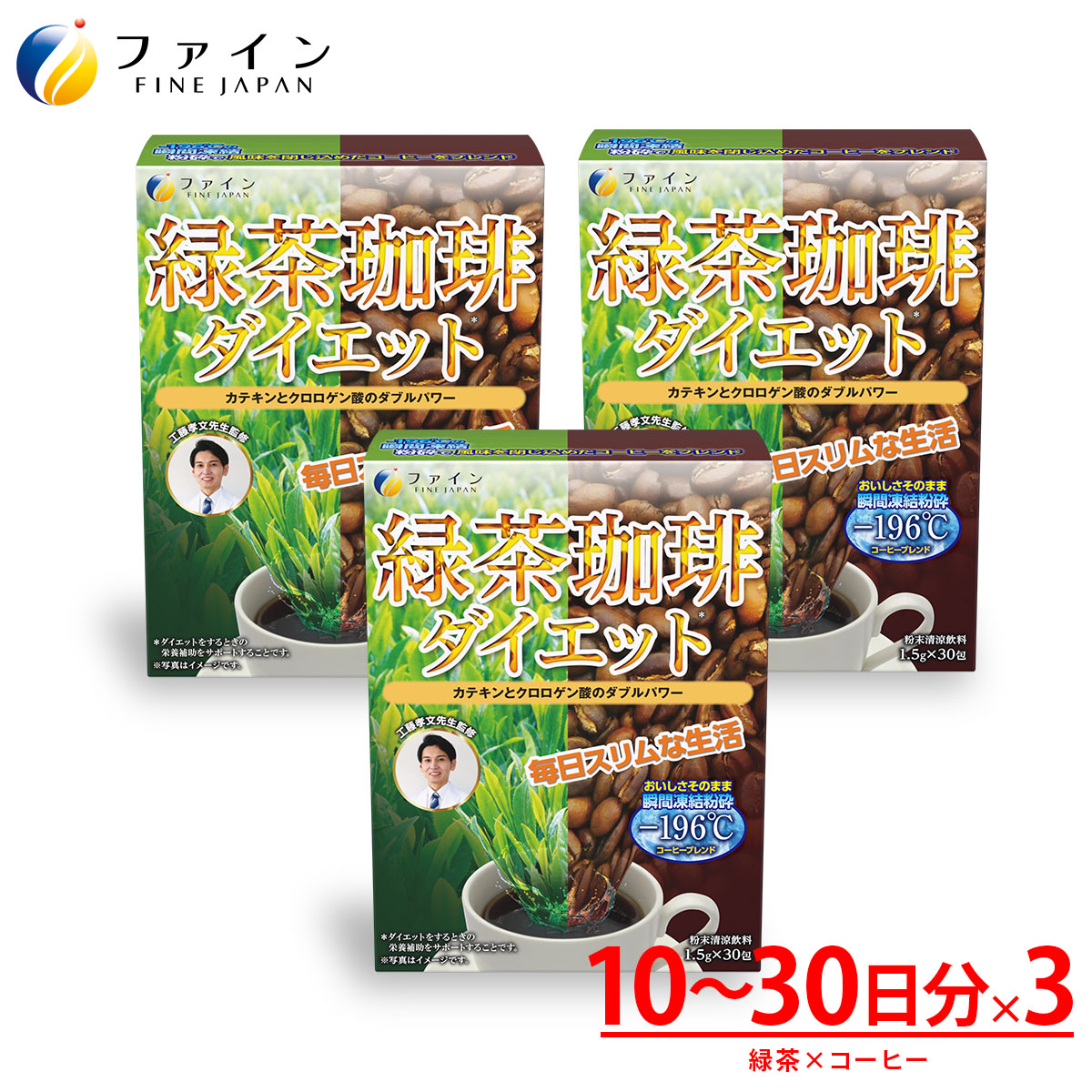フォーデイズ　ダイエット茶　コーヒー フォーデイズ ダイエットコーヒー｜公式 フォーデイズ