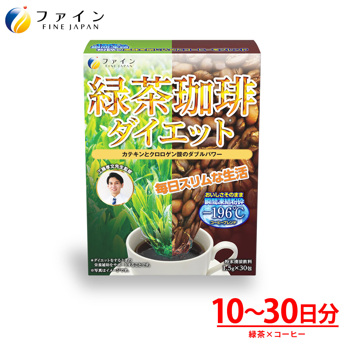 ファインコーヒーW3箱セット 楽天市場】【1日P5倍】 Yahooニュースに紹介されました！ ☆楽天