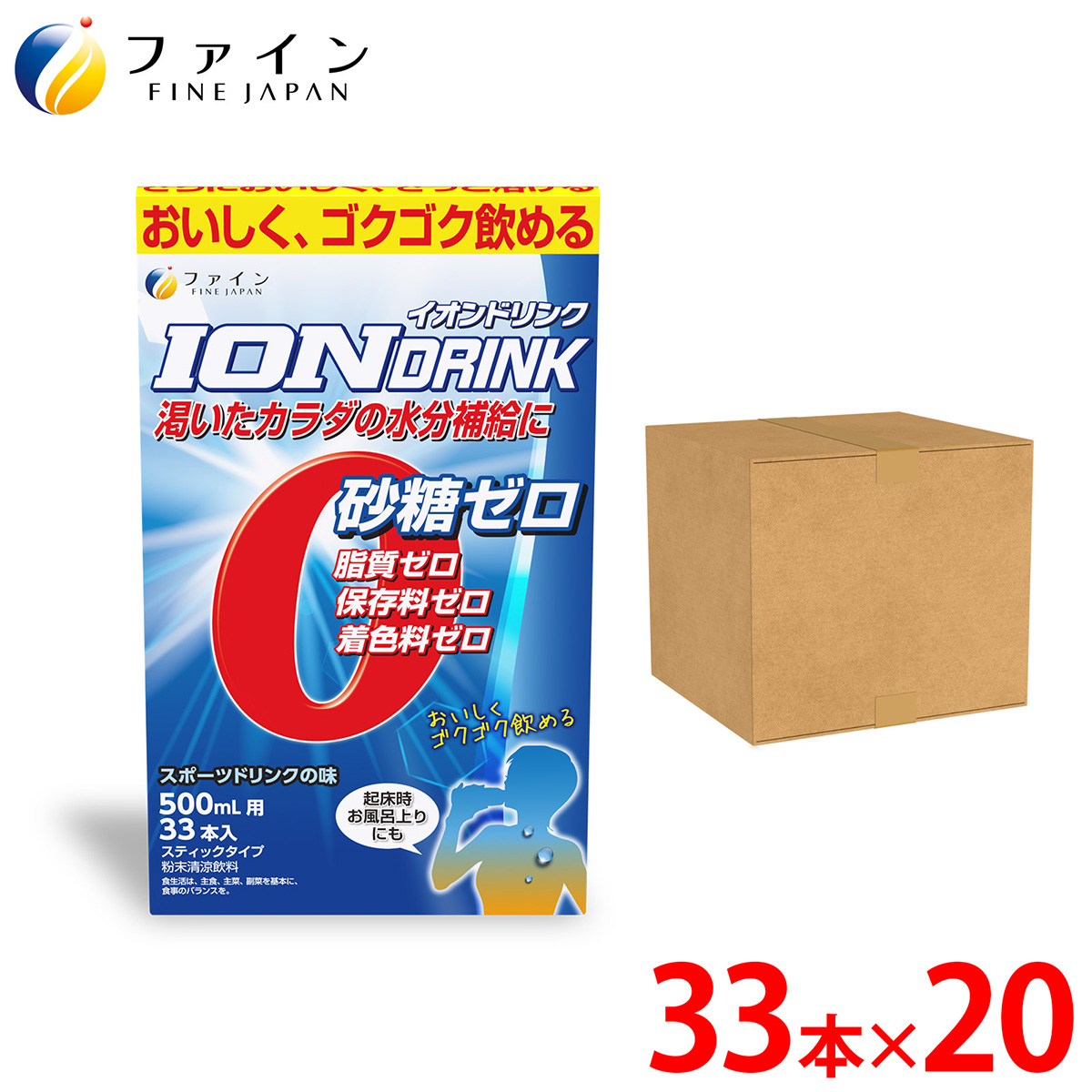 ビタミンc 33本入 ファイン お風呂上り 補給 砂糖 ファイン 健康食品のファイン公式店 H1 楽天ランキング 運動 着色料 などに ミネラル スポーツドリンク 砂糖不使用 新発売 P10倍 1位獲得 味 起床後 イオンドリンク 安心のメーカー直販 H1 保存料 ゼロ 33本入