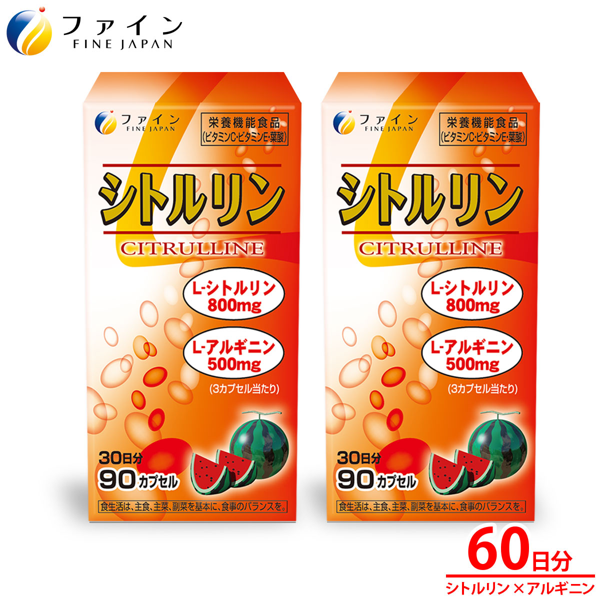 【栄養補助食品】シトルリン2000 新品未開封 a-300096-2.jpg