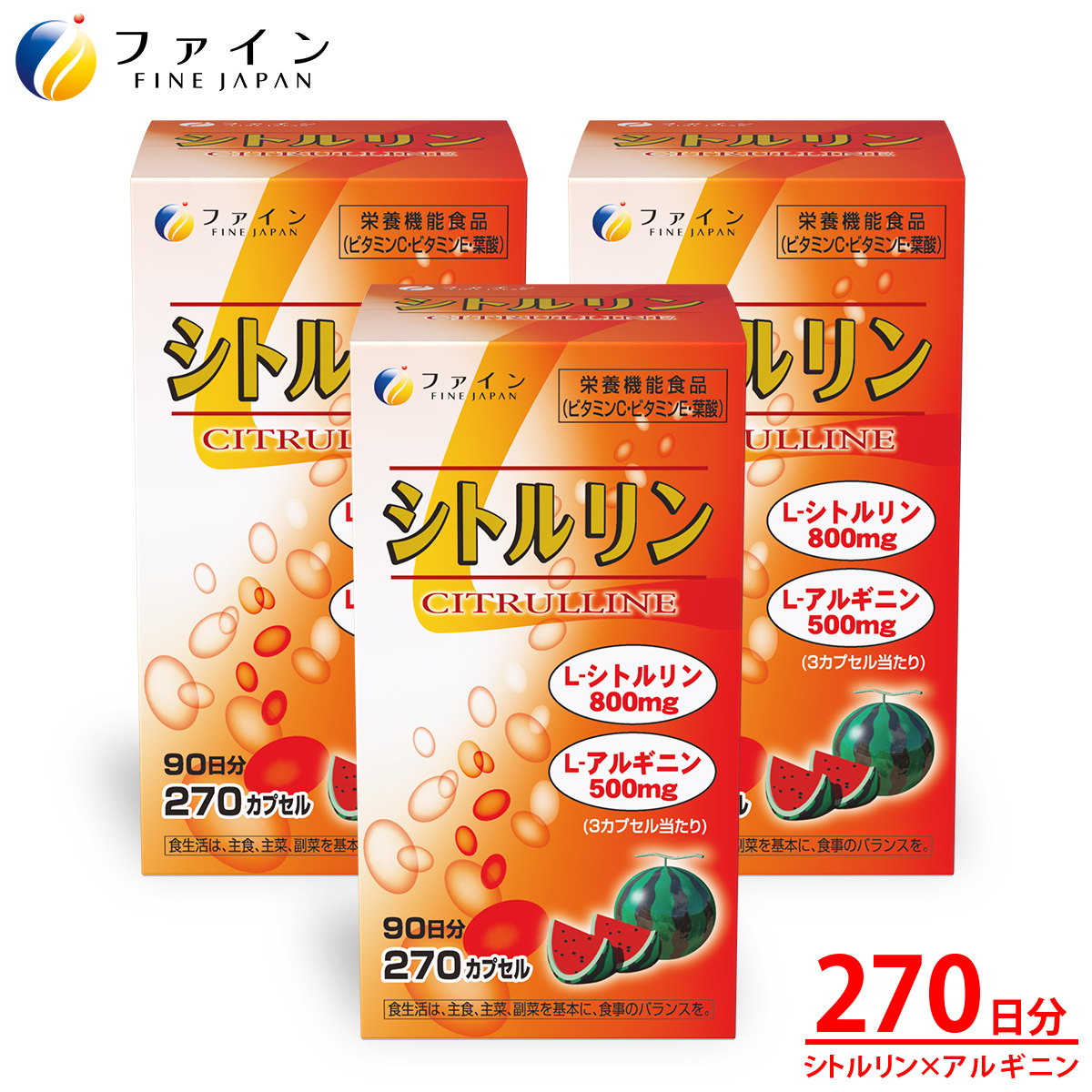楽天市場】ファイン L-シトルリン ハードカプセル 30日×3個 (90日分