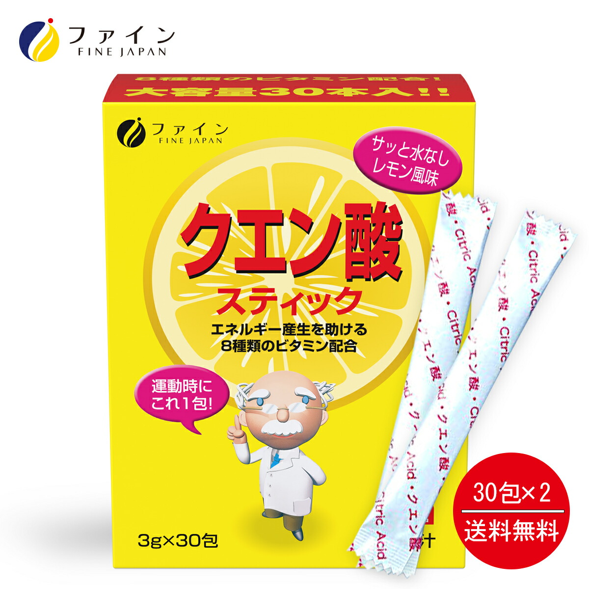 楽天市場 クエン酸 スティック クエン酸 1 000mg ビタミンc ビタミンb1 ビタミンb2 ビタミンb6 配合 15日分 1日2本 30本入 お疲れ 気味 の方 スポーツ をされる方 健康維持 に おすすめ です ファイン 健康食品のファイン公式楽天市場店