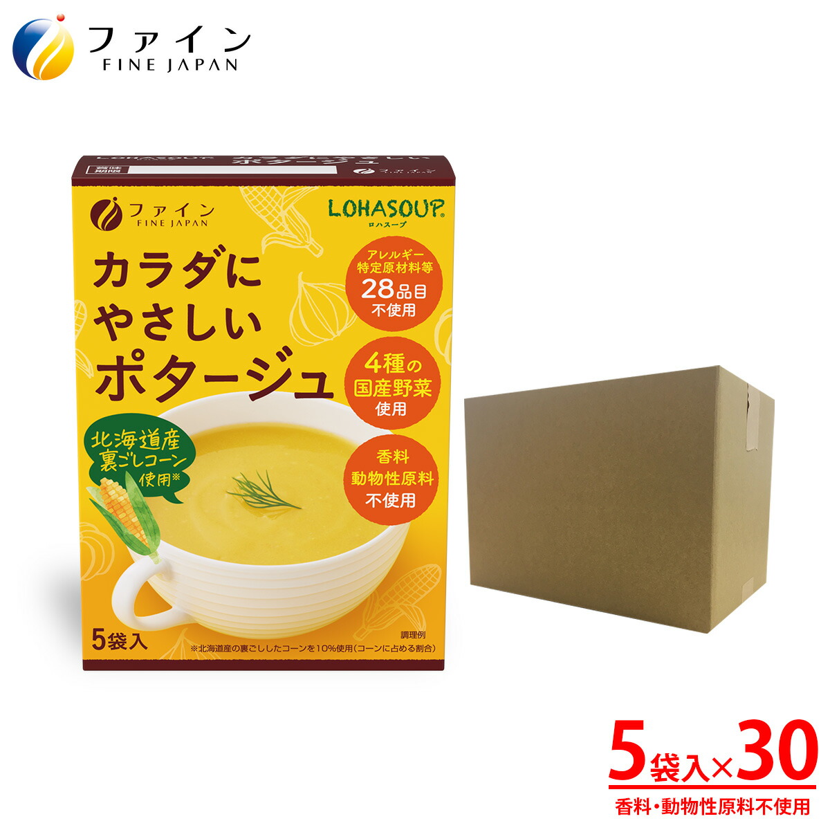 【最大限度10％引き換え証! 4日20時~】カラダに分かりやすい吸いもの アレルギー反応一種独特原料品不当て嵌める 5食入(箱手合い) 30個書き割り 営養素 平衡にする キロカロリー を気づかわしさされる方や 食事制限 中 の 朝ごはん 昼ご飯 入れ替わりに おすすめ 非常食 保護すること食
