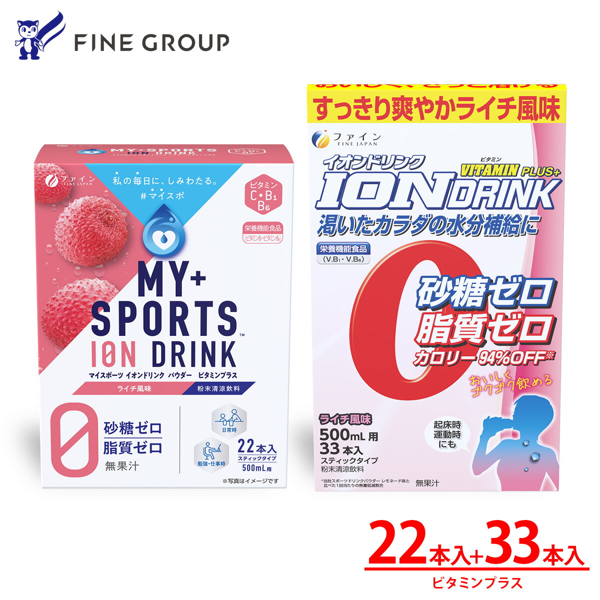 【P10倍 18日~20日限定】 イオンドリンク ビタミンプラス 22本 / 通販限定仕様 33本 お徳用 業務用 運動会 現場 大容量 まとめ買い 砂糖不使用 低カロリー ライチ 味 脂質 保存料 着色料 ゼロ スポドリ 粉 粉末 パウダー 業務用 甘さをおさえた 甘くない